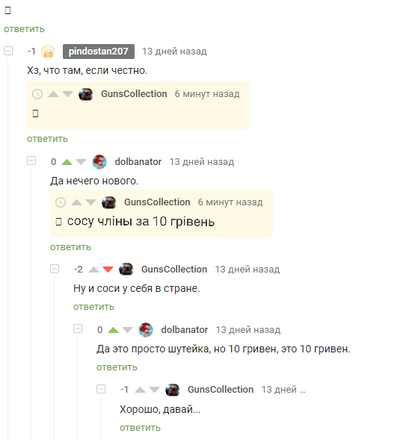 Иллюстрация к комментарию