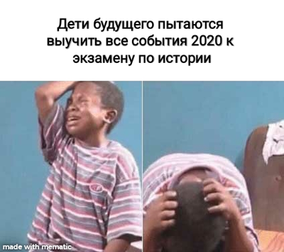 1591166519145780467 Что ты делаешь прекрати мем