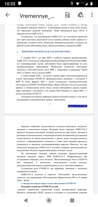 ����������� � �����������