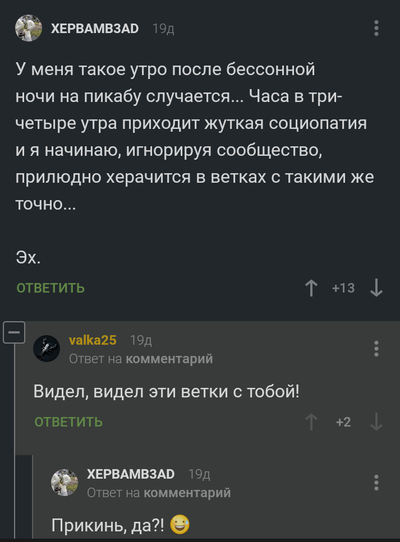 Иллюстрация к комментарию
