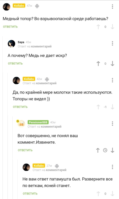 Иллюстрация к комментарию