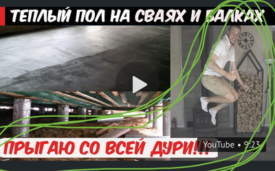 пол на свайном фундаменте. Смотреть фото пол на свайном фундаменте. Смотреть картинку пол на свайном фундаменте. Картинка про пол на свайном фундаменте. Фото пол на свайном фундаменте