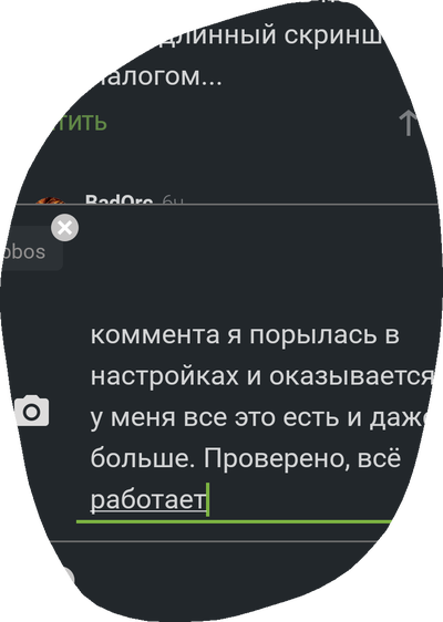 Иллюстрация к комментарию