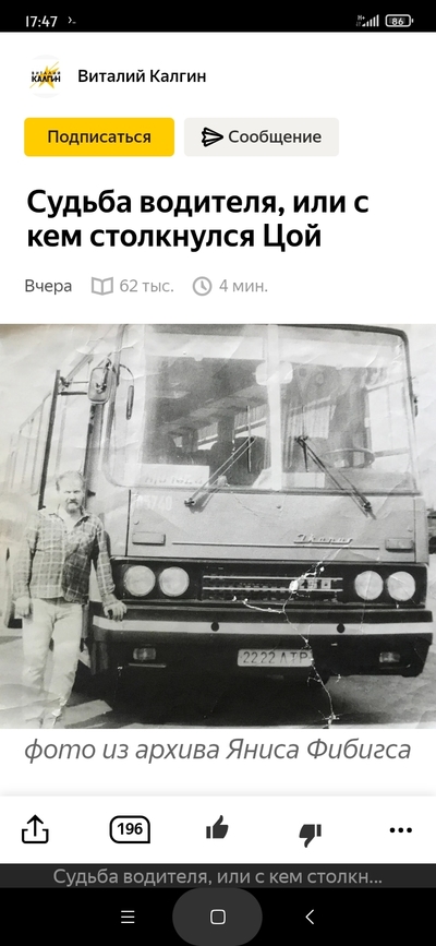 Автомобиль виктора цоя