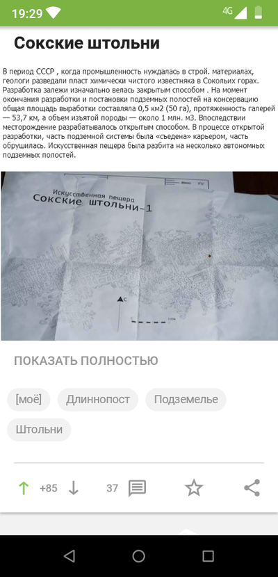 Иллюстрация к комментарию