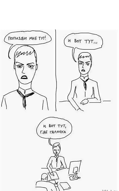 Иллюстрация к комментарию