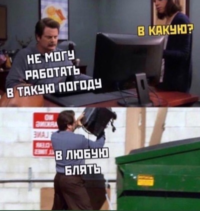 мем я не могу работать в таких условиях. Смотреть фото мем я не могу работать в таких условиях. Смотреть картинку мем я не могу работать в таких условиях. Картинка про мем я не могу работать в таких условиях. Фото мем я не могу работать в таких условиях