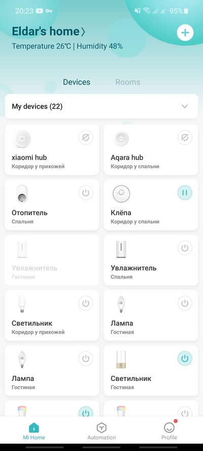 ����������� � �����������