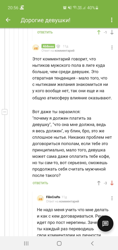 Иллюстрация к комментарию