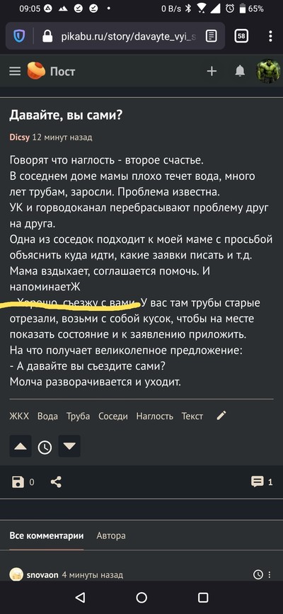 Иллюстрация к комментарию