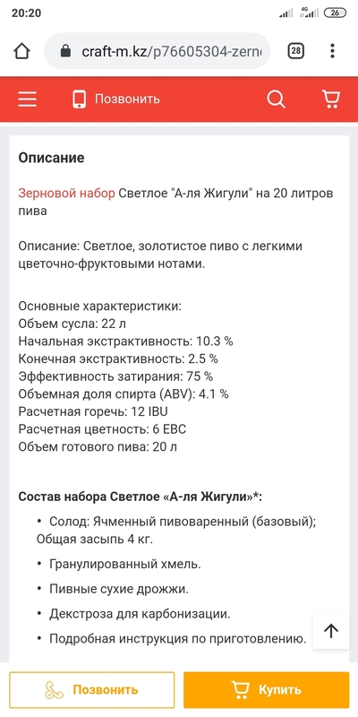 сколько дней должно бродить домашнее пиво. Смотреть фото сколько дней должно бродить домашнее пиво. Смотреть картинку сколько дней должно бродить домашнее пиво. Картинка про сколько дней должно бродить домашнее пиво. Фото сколько дней должно бродить домашнее пиво