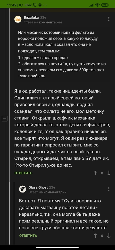 Иллюстрация к комментарию