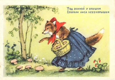 Для чего лисы едят мухоморы. Смотреть фото Для чего лисы едят мухоморы. Смотреть картинку Для чего лисы едят мухоморы. Картинка про Для чего лисы едят мухоморы. Фото Для чего лисы едят мухоморы