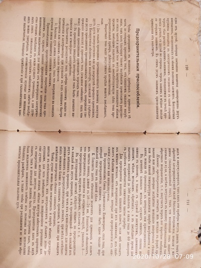 ����������� � �����������