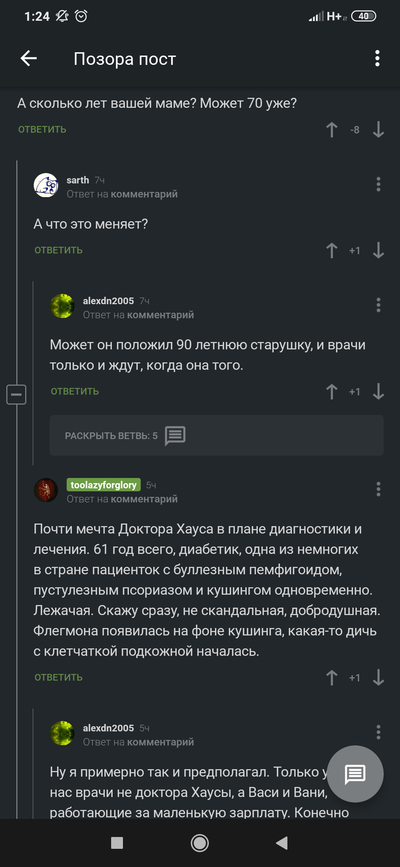 Иллюстрация к комментарию