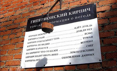 зачем вешают кирпичи на провода. Смотреть фото зачем вешают кирпичи на провода. Смотреть картинку зачем вешают кирпичи на провода. Картинка про зачем вешают кирпичи на провода. Фото зачем вешают кирпичи на провода