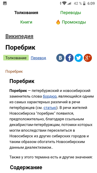 ����������� � �����������