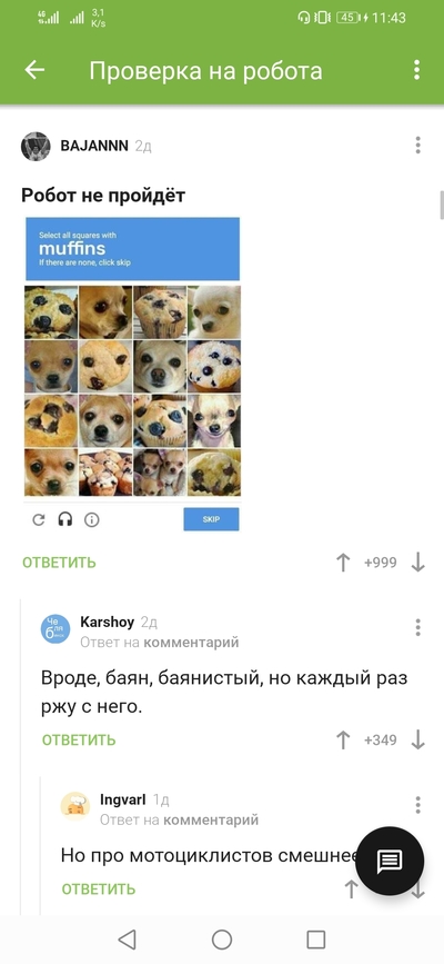 ����������� � �����������