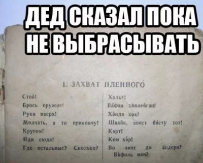 хенде хох это что значит. Смотреть фото хенде хох это что значит. Смотреть картинку хенде хох это что значит. Картинка про хенде хох это что значит. Фото хенде хох это что значит