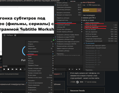 что делать если субтитры спешат. Смотреть фото что делать если субтитры спешат. Смотреть картинку что делать если субтитры спешат. Картинка про что делать если субтитры спешат. Фото что делать если субтитры спешат