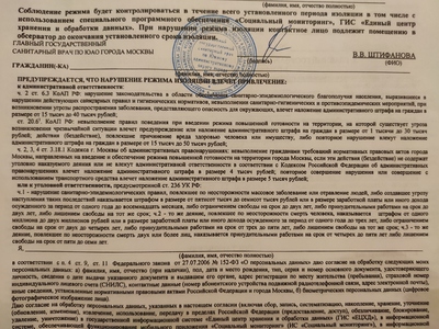 ����������� � �����������