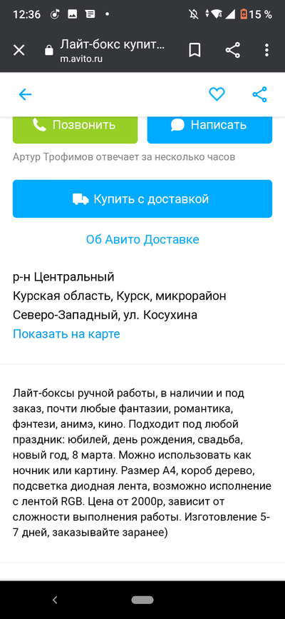 Иллюстрация к комментарию