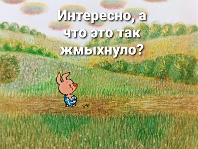 Жмыхнуло что это значит. Смотреть фото Жмыхнуло что это значит. Смотреть картинку Жмыхнуло что это значит. Картинка про Жмыхнуло что это значит. Фото Жмыхнуло что это значит