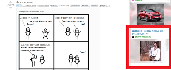 Всюду цыгане