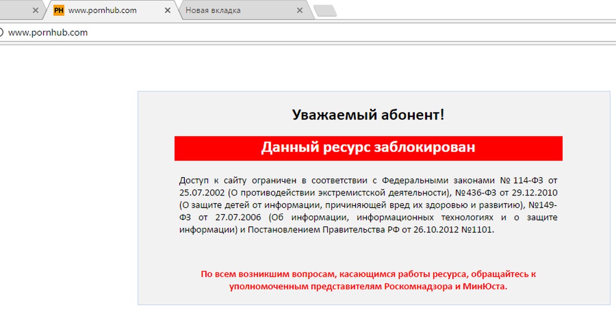 NOOOOOOO - NSFW, Санкт-Петербург, Интерзет, Роскомнадзор, Порно, Сволочи, VPN, Прокси