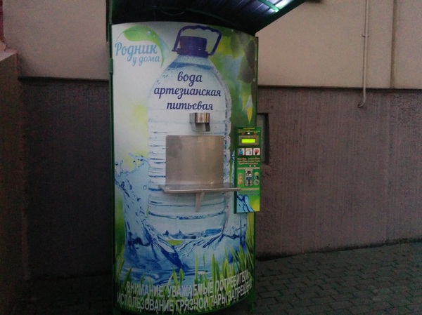 Draft ... water - My, Minsk, Now I have seen everything