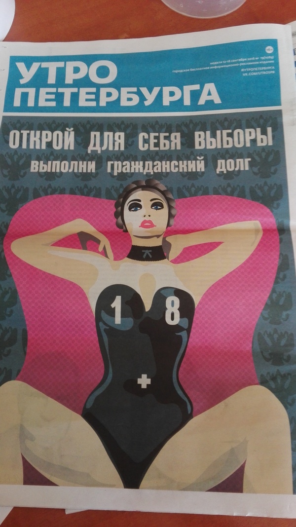 Elections elections.....))) - NSFW, Suddenly, Elections, Politics