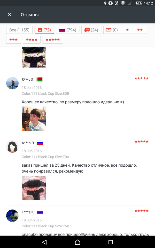 Главное, что качество хорошее! - Нижнее белье, AliExpress, Отзывы aliexpres, Длиннопост