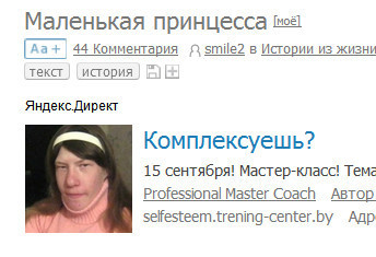 Проблемы в царской семье