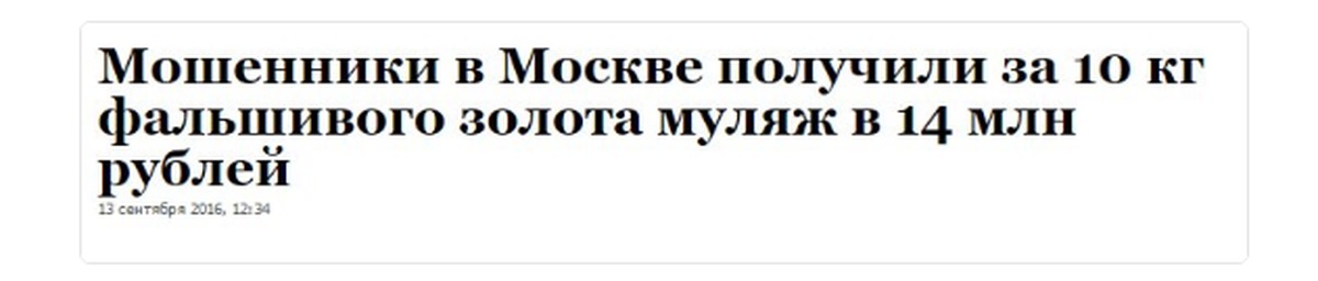 Я получил ложную должность в академии