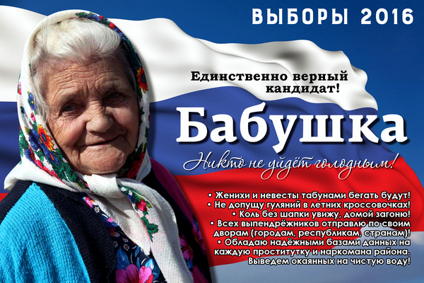Candidate :) - My, Elections, Grandmother, Slogan