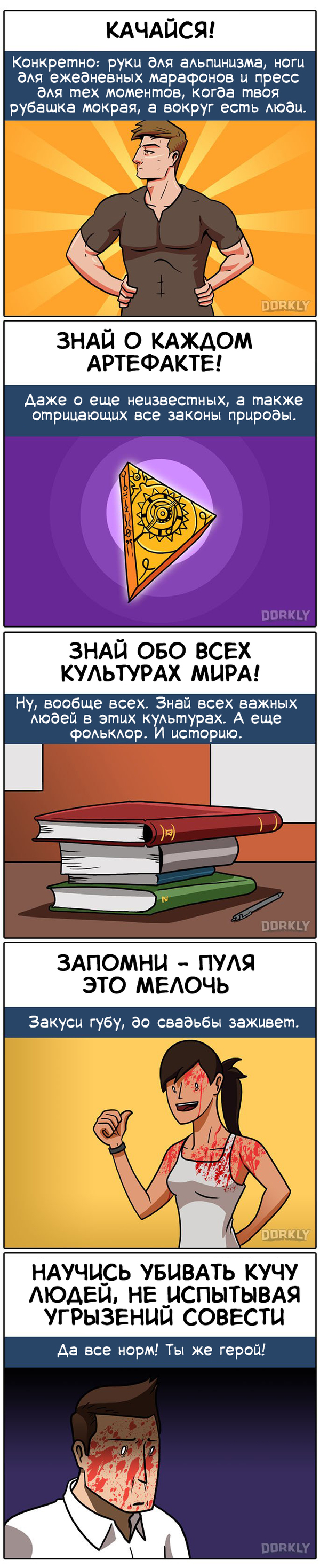 Инструкция для начинающего Главного Героя в Играх | Пикабу