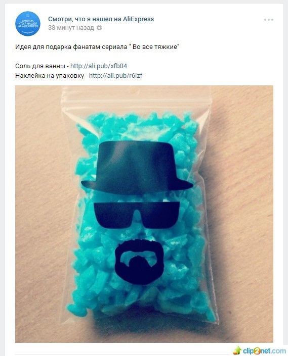      , AliExpress, Breaking Bad