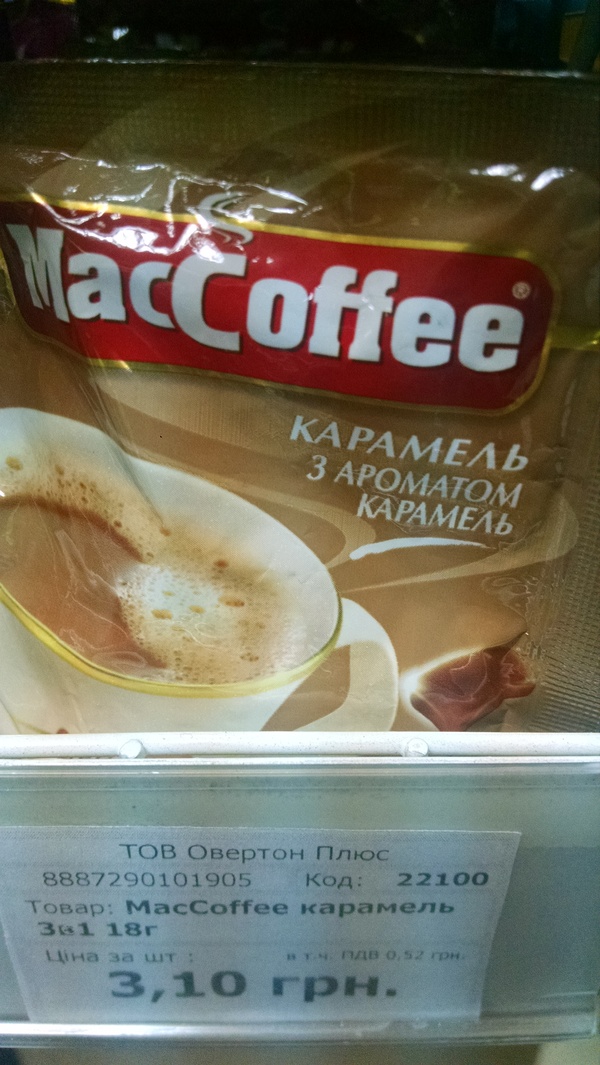 Well, at least it's good that it's not vanilla flavored - Coffee, My, Caramel