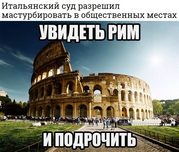 No comment - Law, Europe, Italy, Coliseum