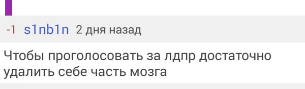 А что нужно удалить себе, чтобы проголосовать за другие партии??