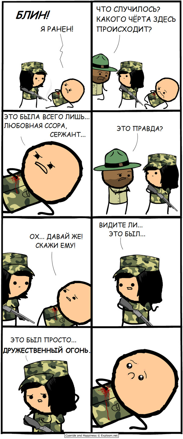 " " , Cyanide and Happiness, , , , , 