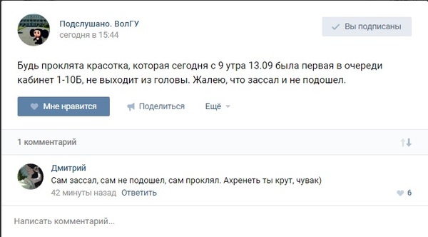 Зассал, проклял