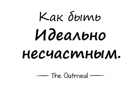 -    The Oatmeal.  1. The Oatmeal, , , , , , , , 