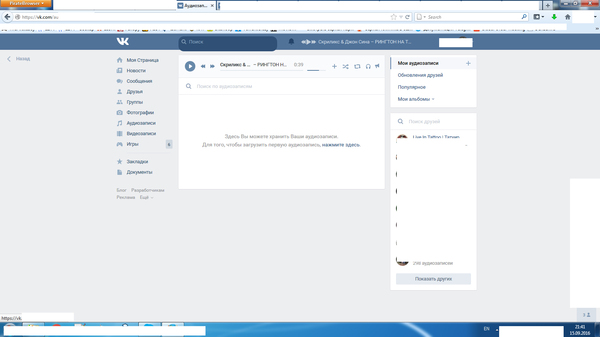 Vkontakte is weird with music. - My, In contact with, Music, The missing