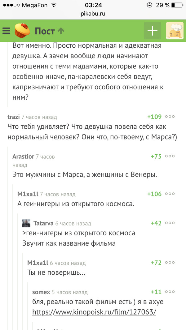 Я просто выпал в осадок. - Юмор, Комментарии, Пикабу