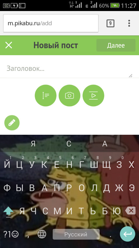 Спасибо Google. - Клавиатура, Android, Обновление, Скриншот, Google