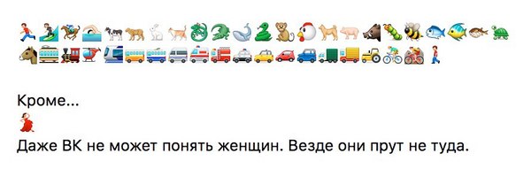 Все смайлики в ВК нарисованы в одном направлении