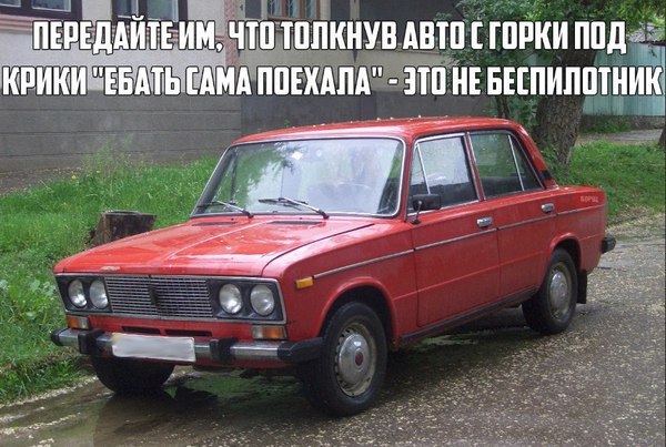 АвтоВАЗ заявил, что хочет выпустить беспилотный автомобиль - АвтоВАЗ, Дрон, Лада, Таз, Новости