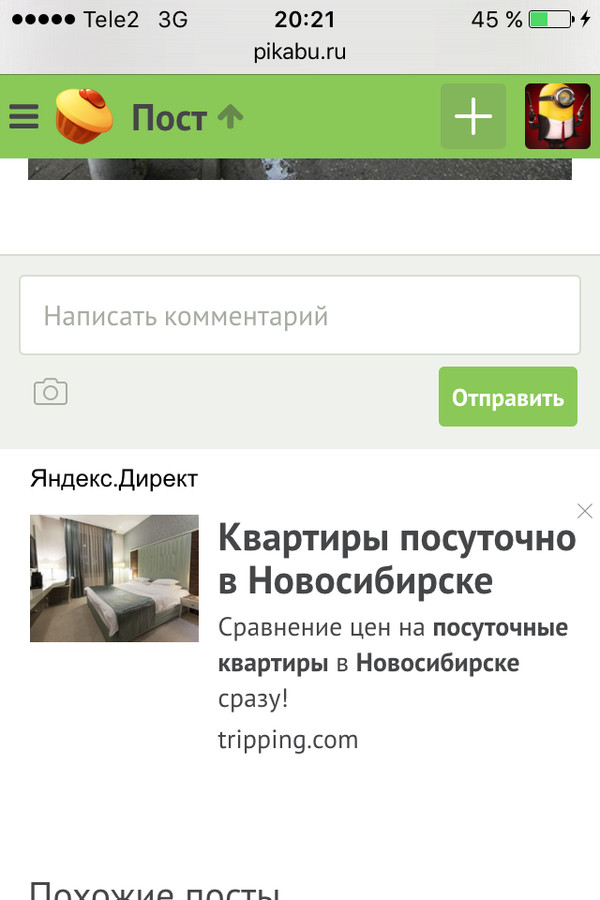 Again Yandex.direct anneals - My, Yandex Direct, Fun