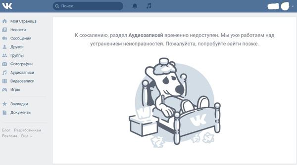 Music Vkontakte - My, Music, In contact with